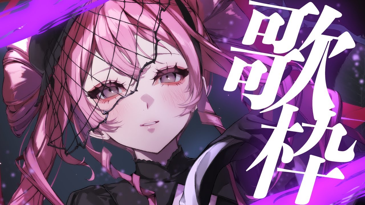 🌻歌枠🍖新曲聴いてくれたかっっ！！！