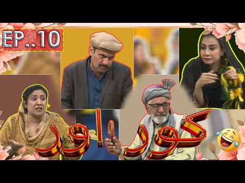 Khyber Beats " KOR OOR"  | Ep 10 | Shahenshah  | Comedy Show  | 09 Jan 2026 | Avt Khyber | Pashto