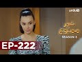 Shajar-e-Mamnu | Episode 222 | Turkish Drama  | Forbidden Fruit | Urdu Dubbing | 15 October 2021