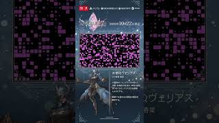 ファイナルファンタジー レゾナンス 【キャラクター紹介⑨】水華のヴェリアス