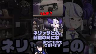 初の部屋お披露目に映ってはいけないものが映るラプラス・ダークネス#ラプラス・ダークネス