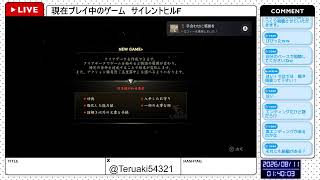 【サイレントヒルF】一体雛子はどうなってしまうんだ？