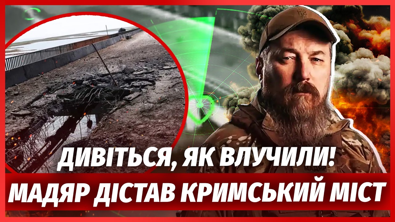 ЗРАЗУ ПІСЛЯ КЕРЧІ! ЗСУ ЗНИЩИЛИ ЩЕ ТРИ МОСТИ. Аксьонов заявив ПРО ГОЛОД В КРИМ?