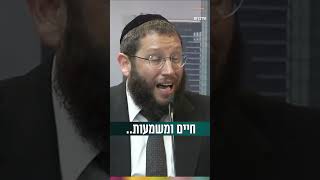 מה משמעות מוסיפה לחיים? (הרב אייל אונגר) - התמונה מוצגת ישירות מתוך אתר האינטרנט יוטיוב. זכויות היוצרים בתמונה שייכות ליוצרה. קישור קרדיט למקור התוכן נמצא בתוך דף הסרטון