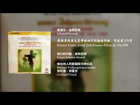 Eduard Strauss - Kaiser Franz Josef Jubiläums Marsch, Op 109