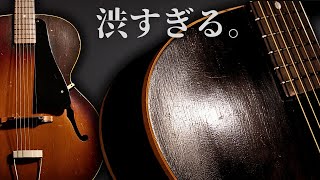 Video thumbnail for 百戦錬磨の70年モノ【Gibson L-48 1950's】ヴィンテージ アーチトップギター （完全予約制 名古屋アコギ専門店 オットリーヤギター） by アコギ専門店 オットリーヤ TV