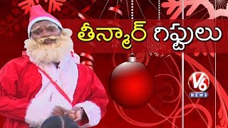 Bithiri Sathi In Santa Claus Getup: Christmas Celebrations With Children | Teenmaar News