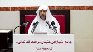 صورة 11- لطائف المعارف لابن رجب- وظائف شهر ذي الحجة - فضيلة الشيخ أ د سامي بن محمد الصقير- 17-11-1443هـ