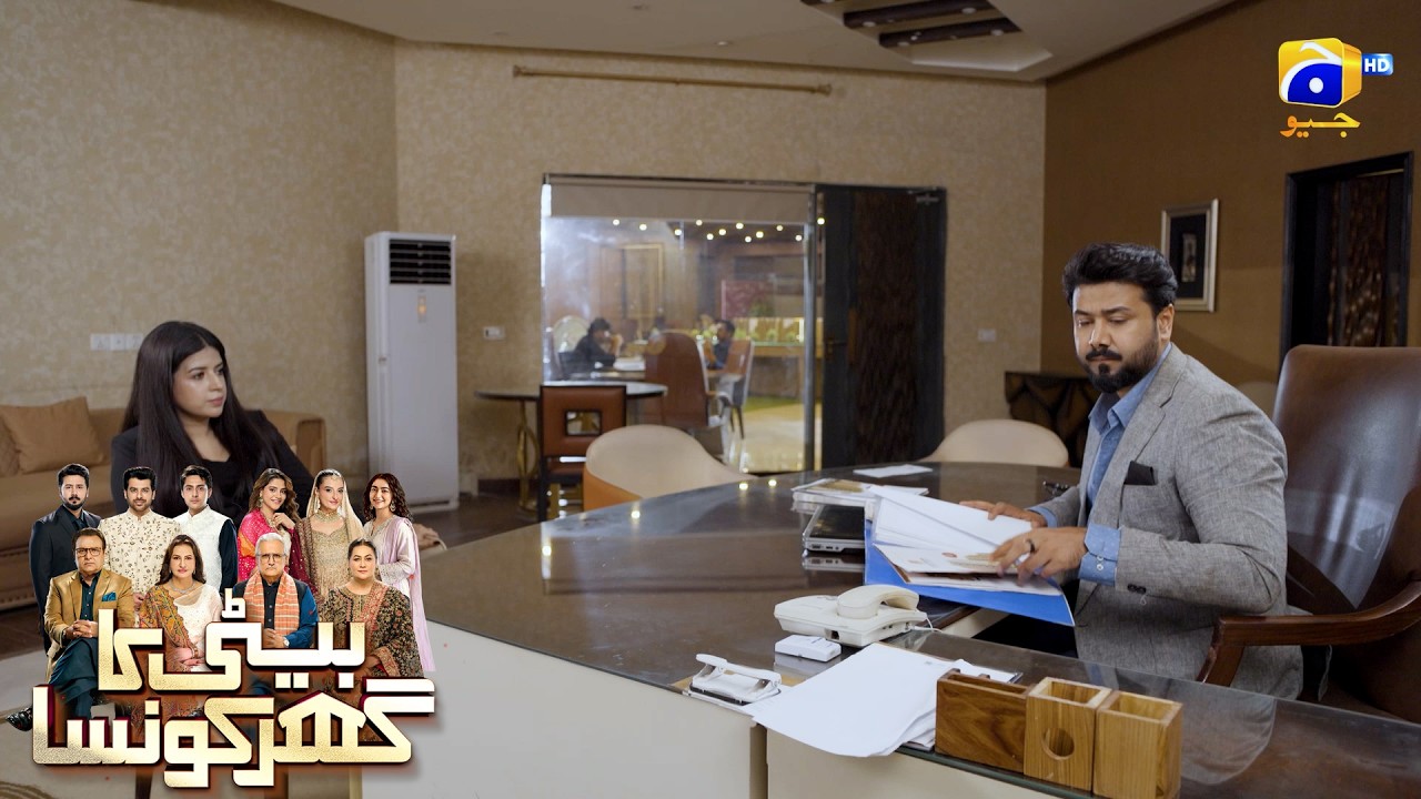 Wo Larki Tum Se Pyar Nahin Karti😱😱 || Beti Ka Ghar Konsa || Har Pal Geo