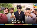Masoom Promo 4 Coming Soon On HUM TV
