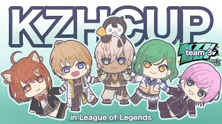 【KZHCUP in LOL 練習】顔合わせ5日目 全チームスクリムDAY1【イブラヒム/にじさんじ】