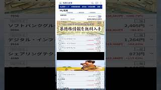 #NISA,#新NISA,#つみたてNISA,#iDeCo,#配当金,#配当利回り,#決算,#決算分析,#業績,#企業分析,#銘柄分析,#株予想,#株の買い方,#株の売り方