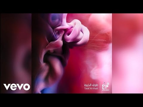 El Morabba3 - Biddeesh Aaraf Ana Min Wein