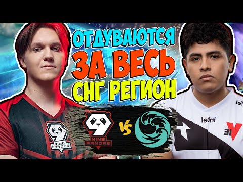 🔴ПАНДЫ ПРОТИВ НЕОДНОЗНАЧНЫХ ПЕРУАНЦЕВ/9Pandas vs Beastcoast/Bali Major 2023