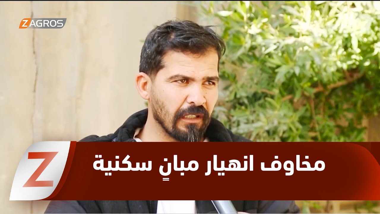 فيديو | المثنى.. مخاوف من انهيار مبان سكنية وكراجات تهدد الأرواح والممتلكات
