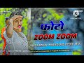 फोटो Zoom Zoom Insta Trending Song New Bhojpuri Song Nagpuri Stylel Dj Remix Song