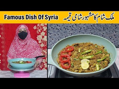 Famous Dishes Of The World Recipe 1 | Famous Syrian Keema Recipe