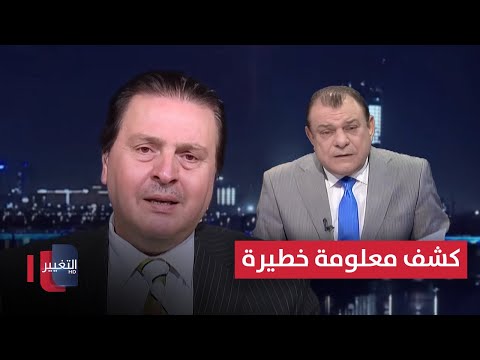 فيديو | سرمد البياتي يكشف لـ نجم الربيعي معلومة خطيرة عن العراق