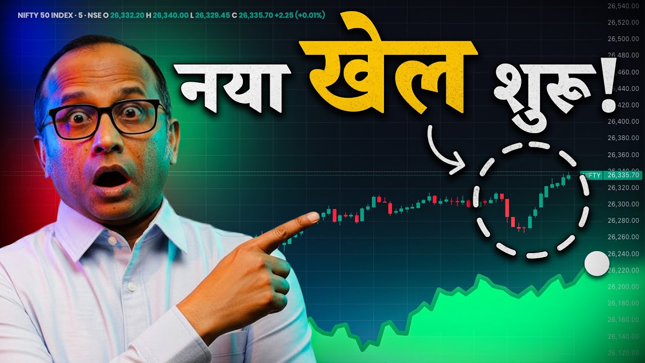 Markets @ All Time High - अब नया खेला शुरू...  #bulltrack #nifty