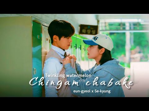 Twinkling watermelon | Eun-gyeol & Se-kyung | Chingam chabake [ korean mix ]