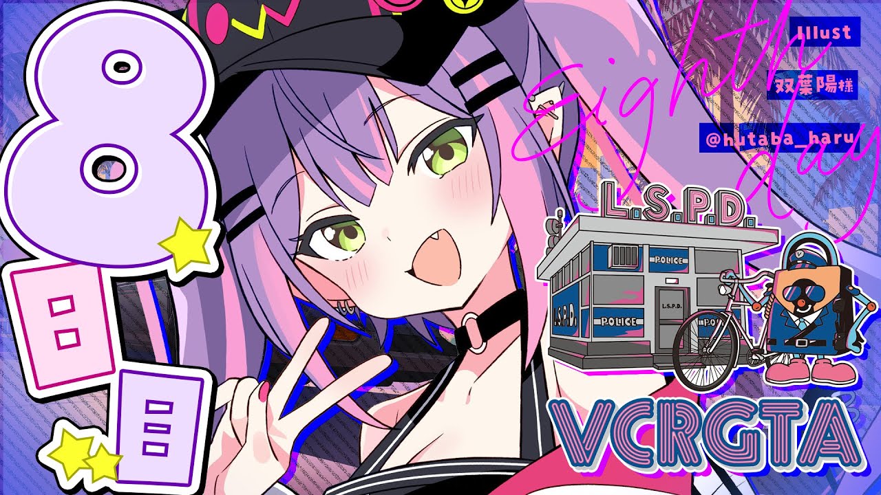 【 #VCRGTA3 】DAY8｜ 餓狼ｰGAROｰ 大型にチャレンジしてみたい！！【 常闇トワ / ホロライブ 】