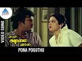 Naan Adimai Illai Movie Songs Pona Poguthu Video Song Rajinikanth Sridevi Vijay Anand