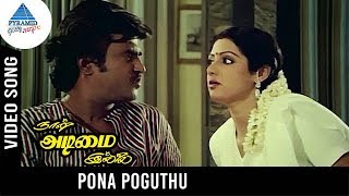 Naan Adimai Illai Movie Songs  Pona poguthu Video 