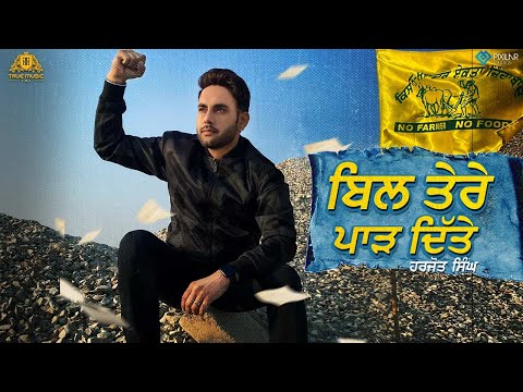 Bill Tere Paarh Dite