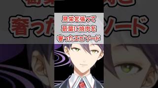 先輩ムーブな剣持