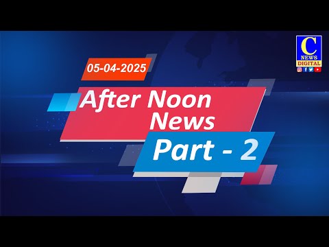 05-04-2025 AFTERNOON NEWS PART 2