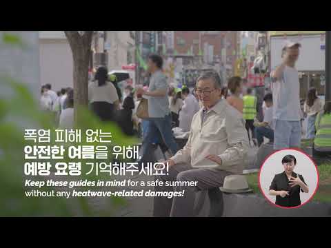 어르신 폭염 피해 예방 요령