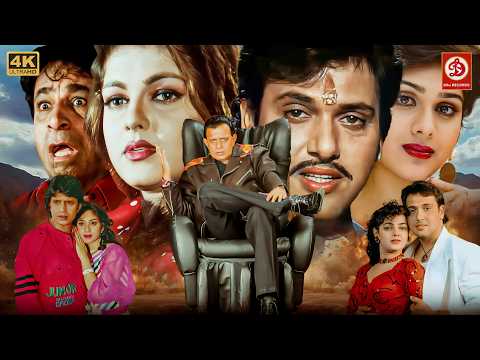 मिथुन चक्रवर्ती, मीनाक्षी & ममता कुलकर्णी की 90s धमाकेदार एक्शन ब्लॉकबस्टर मूवी | कादर खान, गोविंदा