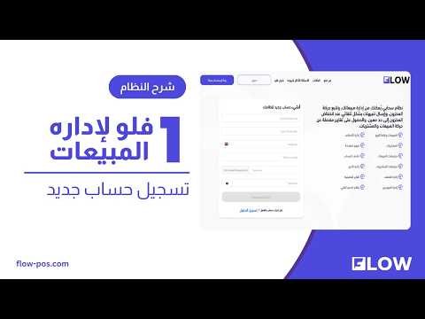 تسجيل حساب جديد وتفعيل التجربة المجانية