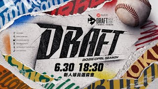 味全龍指名旅美資歷投手黃暐傑 成中職選秀探花