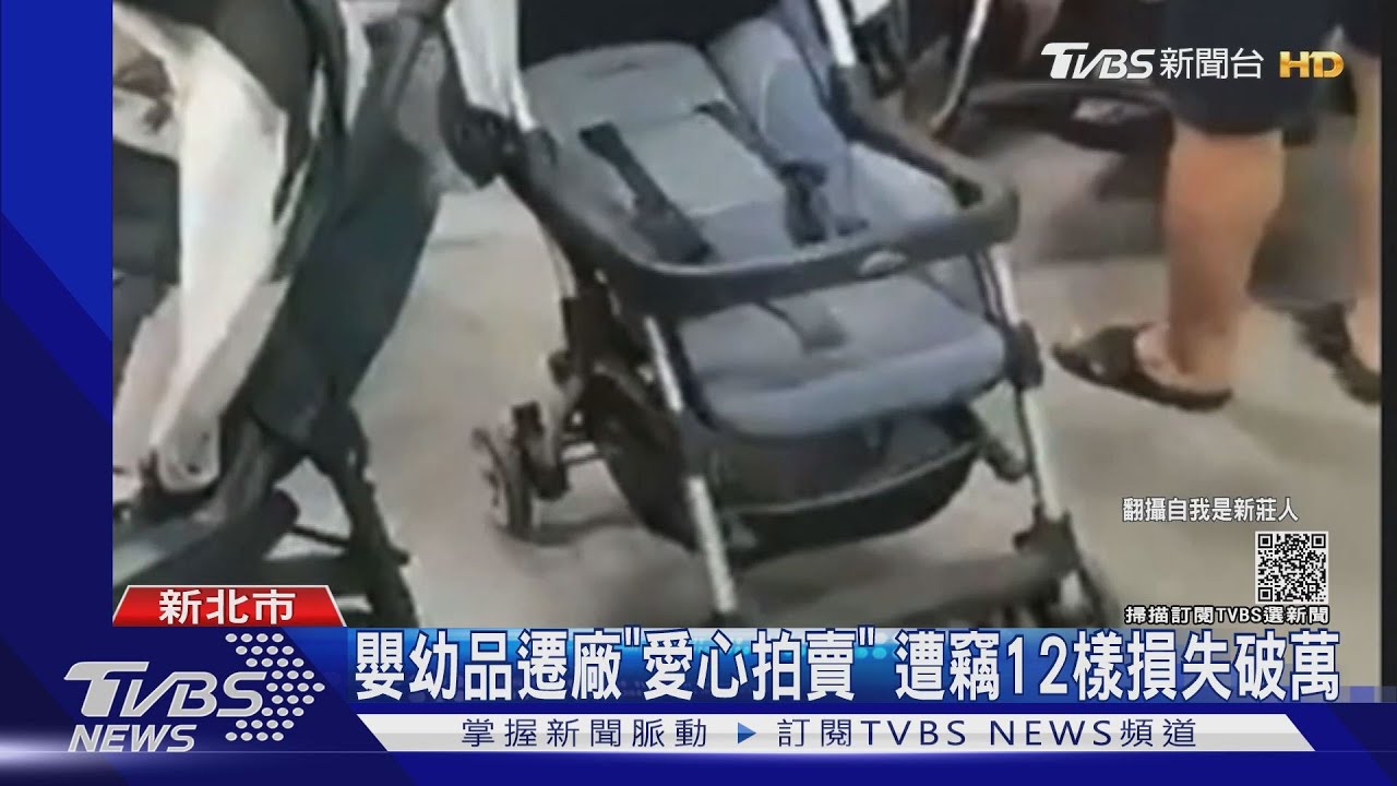 愛心出清「低收免費領」婦竟連偷12樣　業者怒告