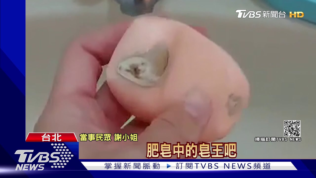 新功能? 「精油香皂」遭老鼠咬 當誘餌真抓到