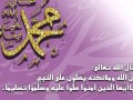 الارسول الله