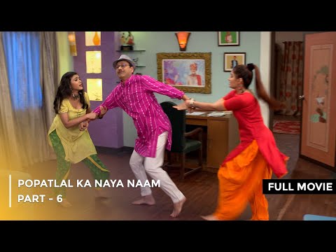 Popatlal Ka Naya Naam | FULL MOVIE | Part 6 | Taarak Mehta Ka Ooltah Chashmah Ep 3788 to 3790