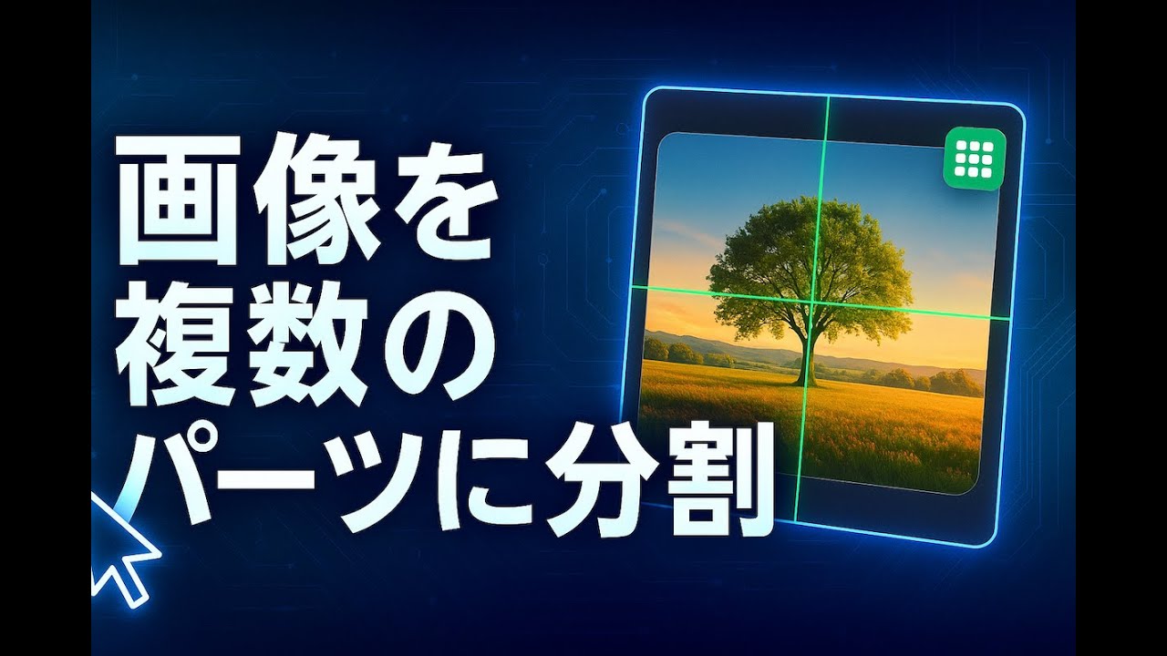 ビデオチュートリアル