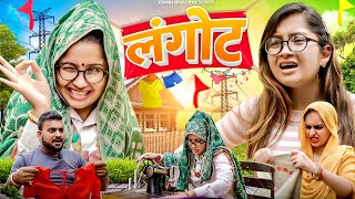 Bijli Aur Langot | Thari Bijli | Thari Bijli Comedy | Kshama Trivedi