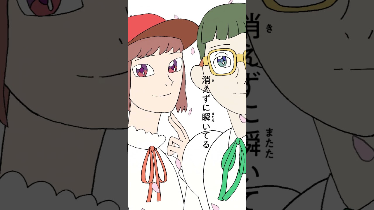 『卒業』井上涼・DJみそしるとMCごはんリリックビデオ公開中