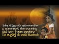 Nanda Malani Chandra Madulu Yata