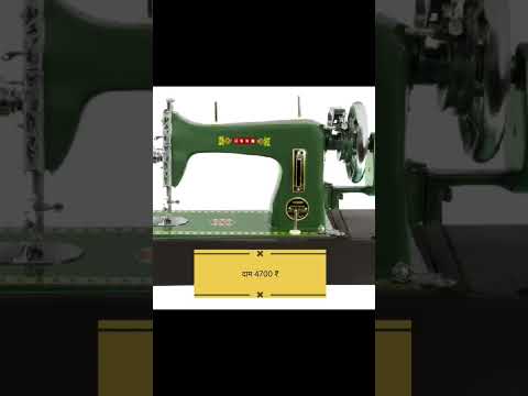 top 7 sewing Machine for home use| best sewing machine |sewing machine price #shortvideo #viralshort