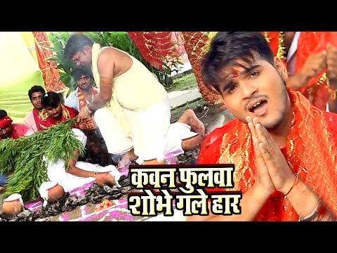 Kawan Phoolawa Shobhe Gale Haar — watch video