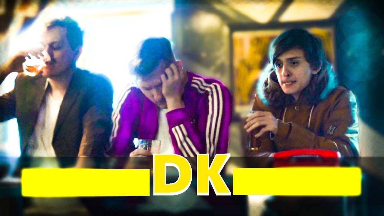 DK ft. Совергон — Ну че ты