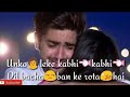 Hum Dil Se Jise Chahe Lyrics Sad Song Sonu Nigam