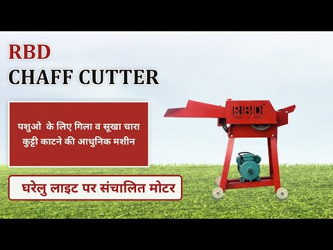 Mini Chaff Cutter