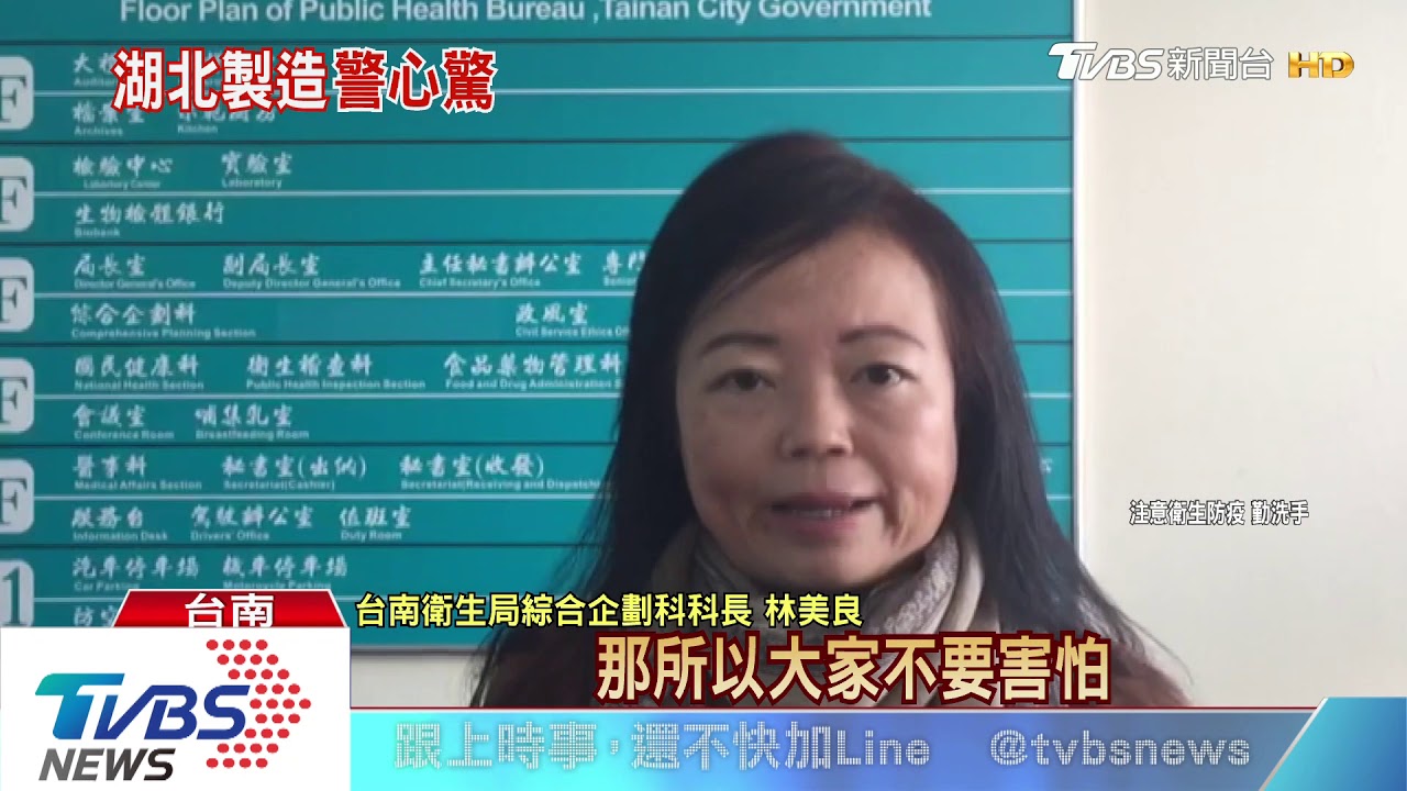 台南警用口罩「湖北製造」 3年前進口...放心