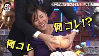 【放送事故】高橋真麻の胸がやたらデカくなっている件について！