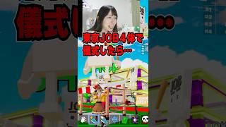 やっぱりジョブジョブの種類って関係あるのかなぁ？？#ブレインロット #フォートナイト